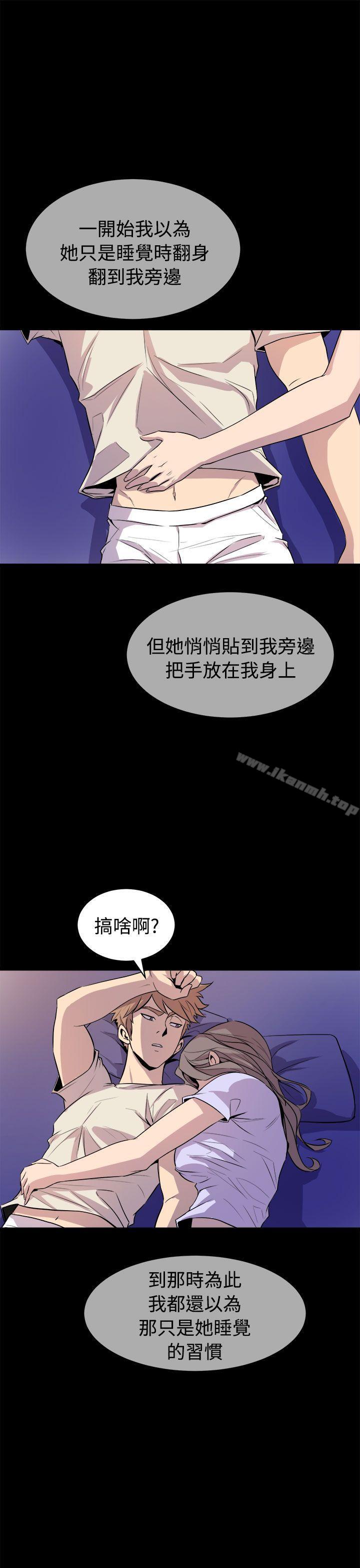 第13话-窥视-郑文根（第7张）