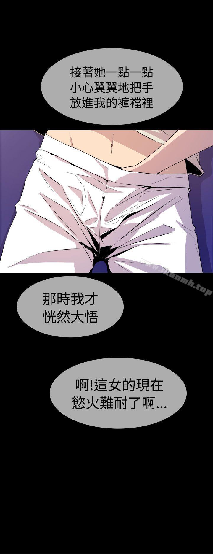 第13话-窥视-郑文根（第8张）