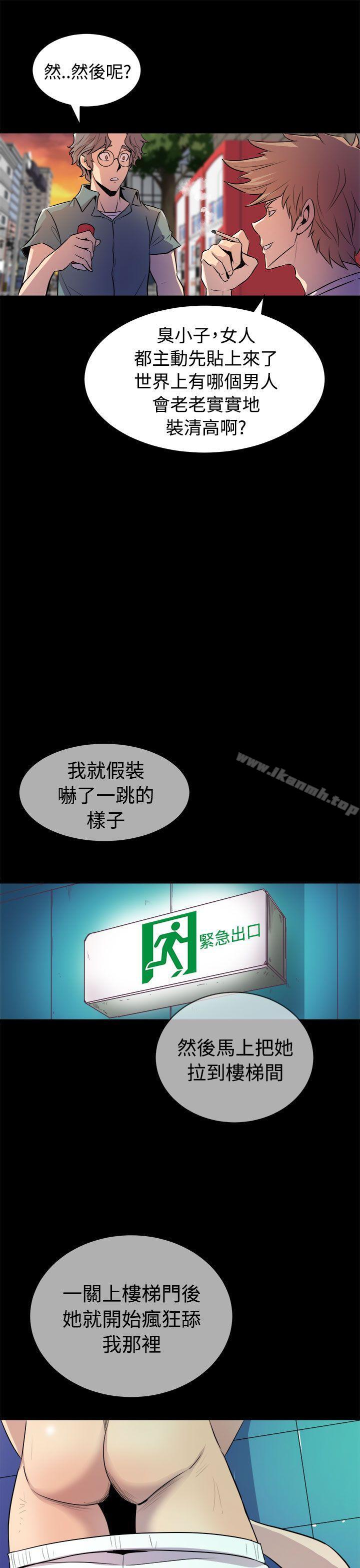第13话-窥视-郑文根（第9张）