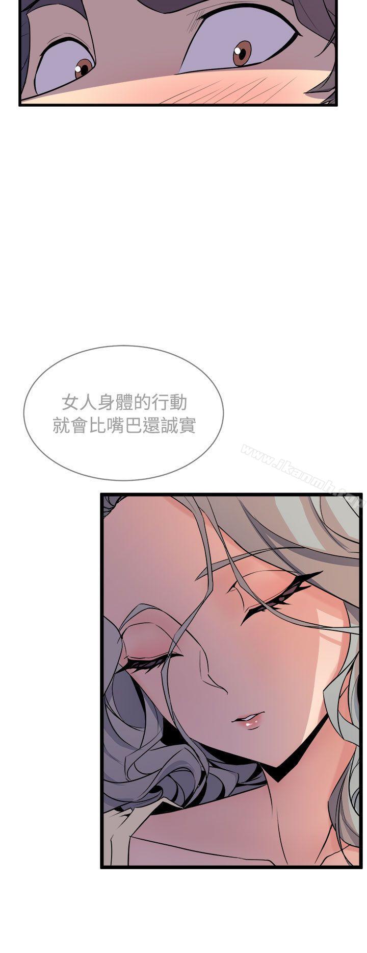 第13话-窥视-郑文根（第14张）