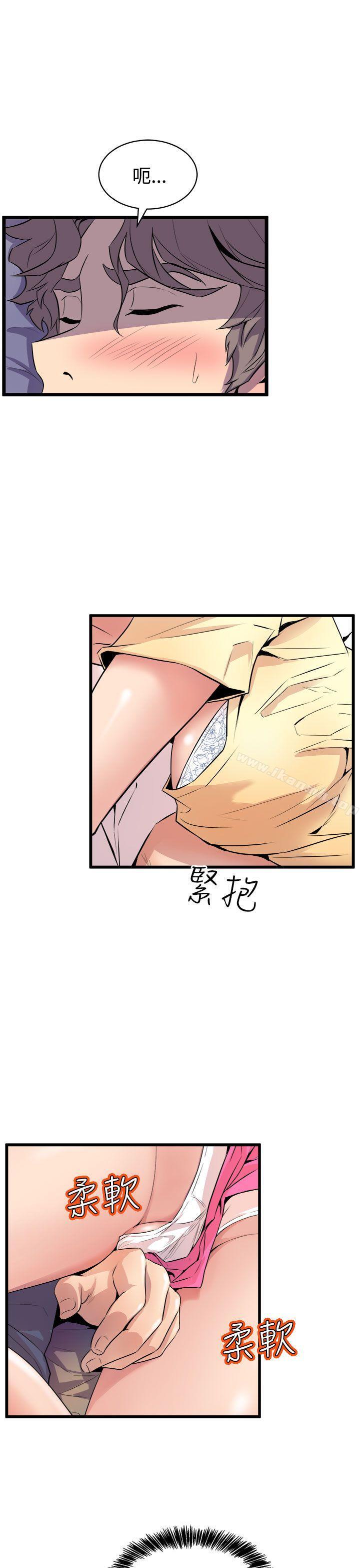 第13话-窥视-郑文根（第15张）