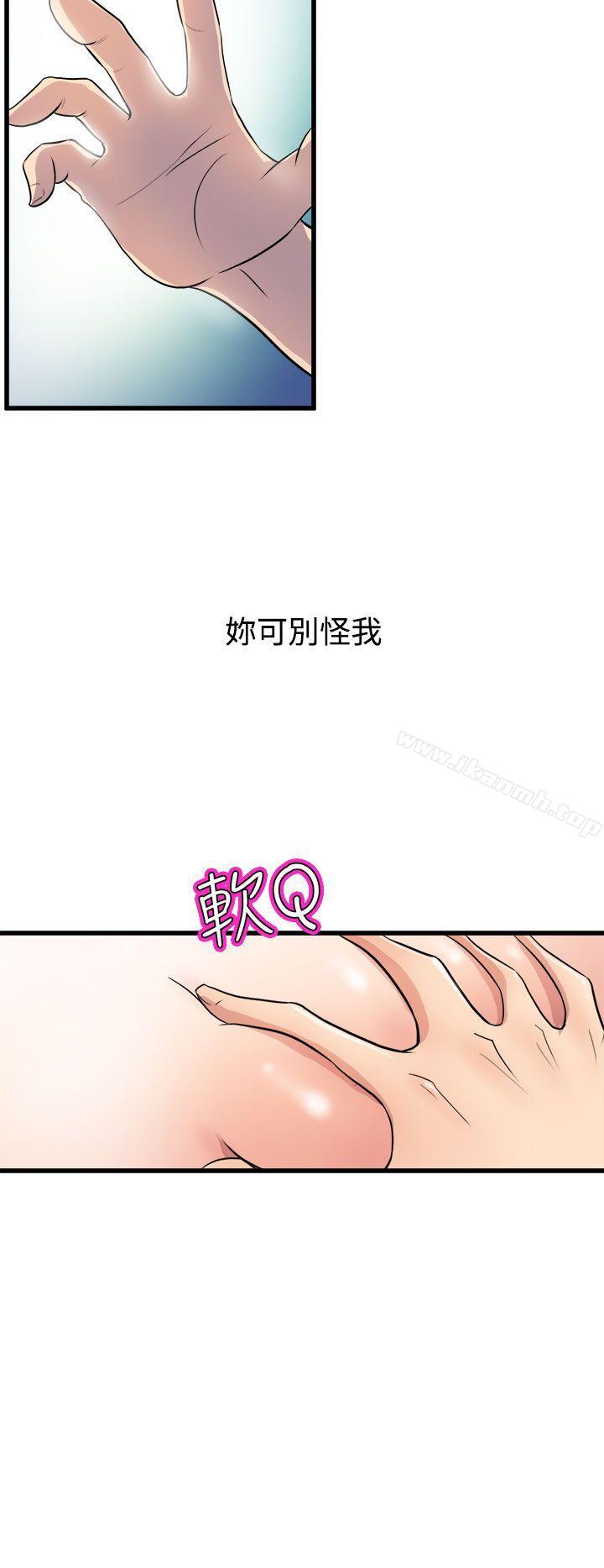 第13话-窥视-郑文根（第20张）