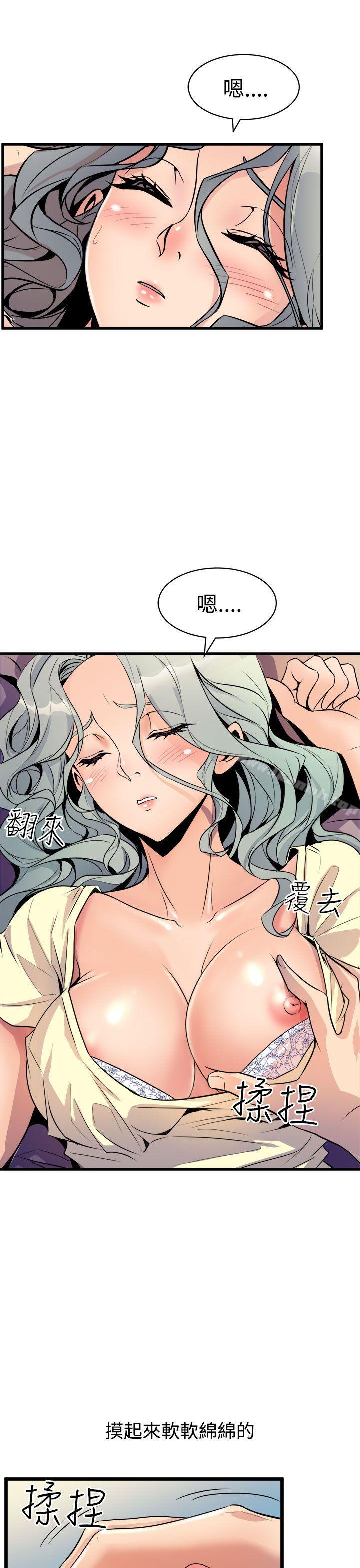 第13话-窥视-郑文根（第21张）