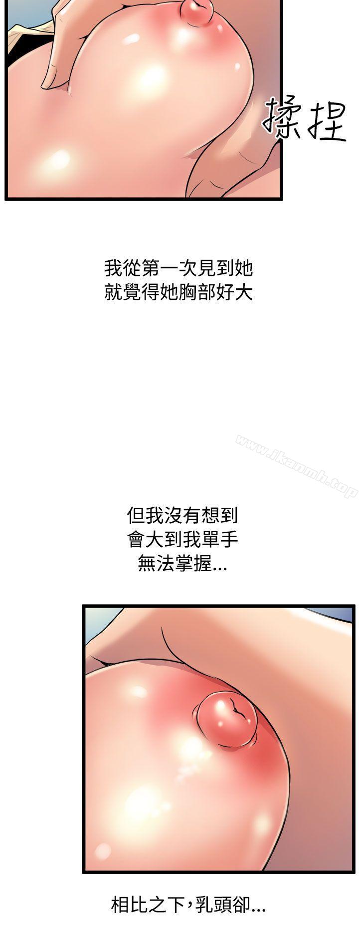 第13话-窥视-郑文根（第22张）