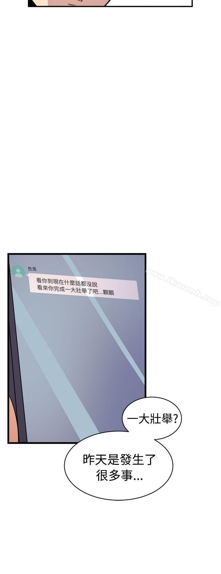 第14话-窥视-郑文根（第6张）