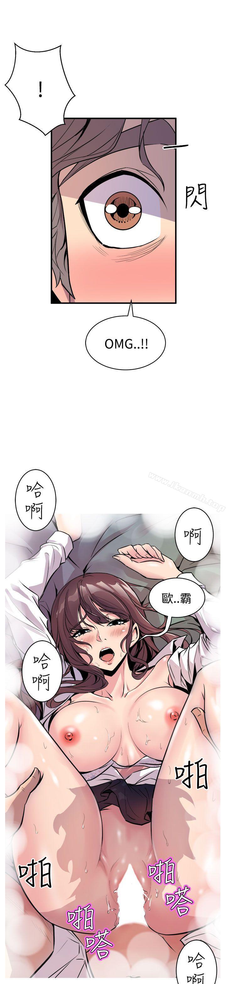 第14话-窥视-郑文根（第7张）