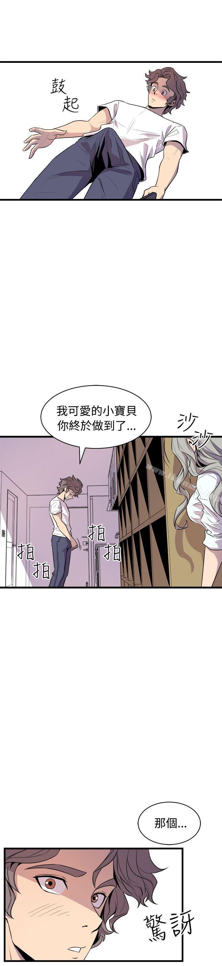 第14话-窥视-郑文根（第9张）