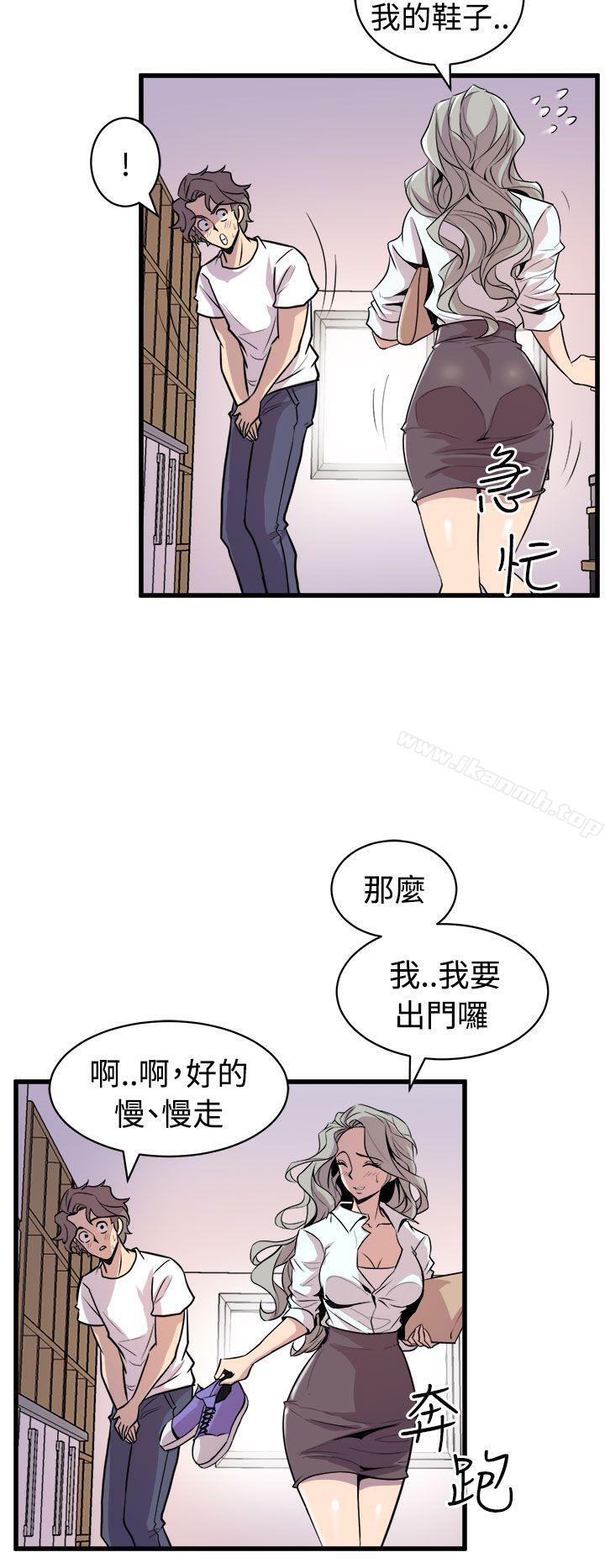 第14话-窥视-郑文根（第12张）