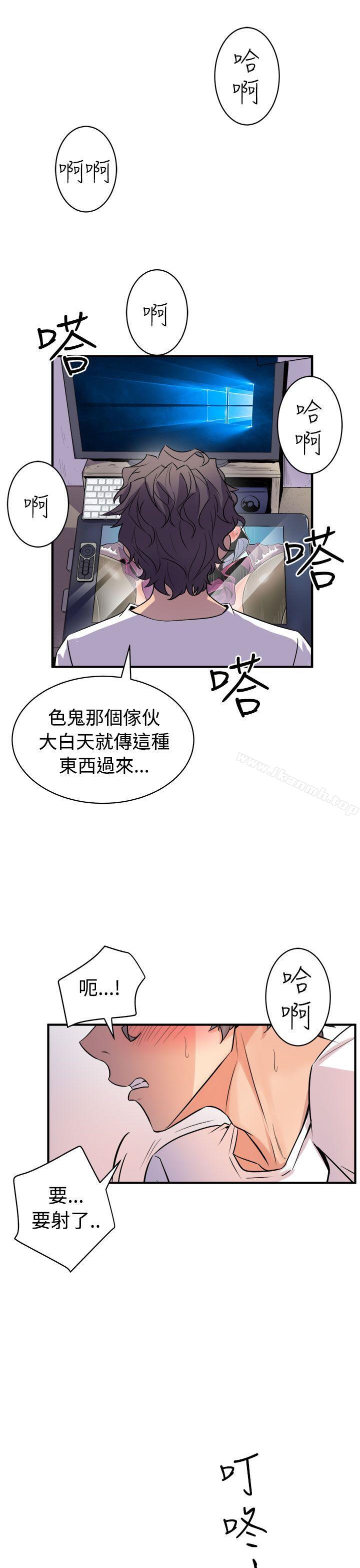 第14话-窥视-郑文根（第17张）