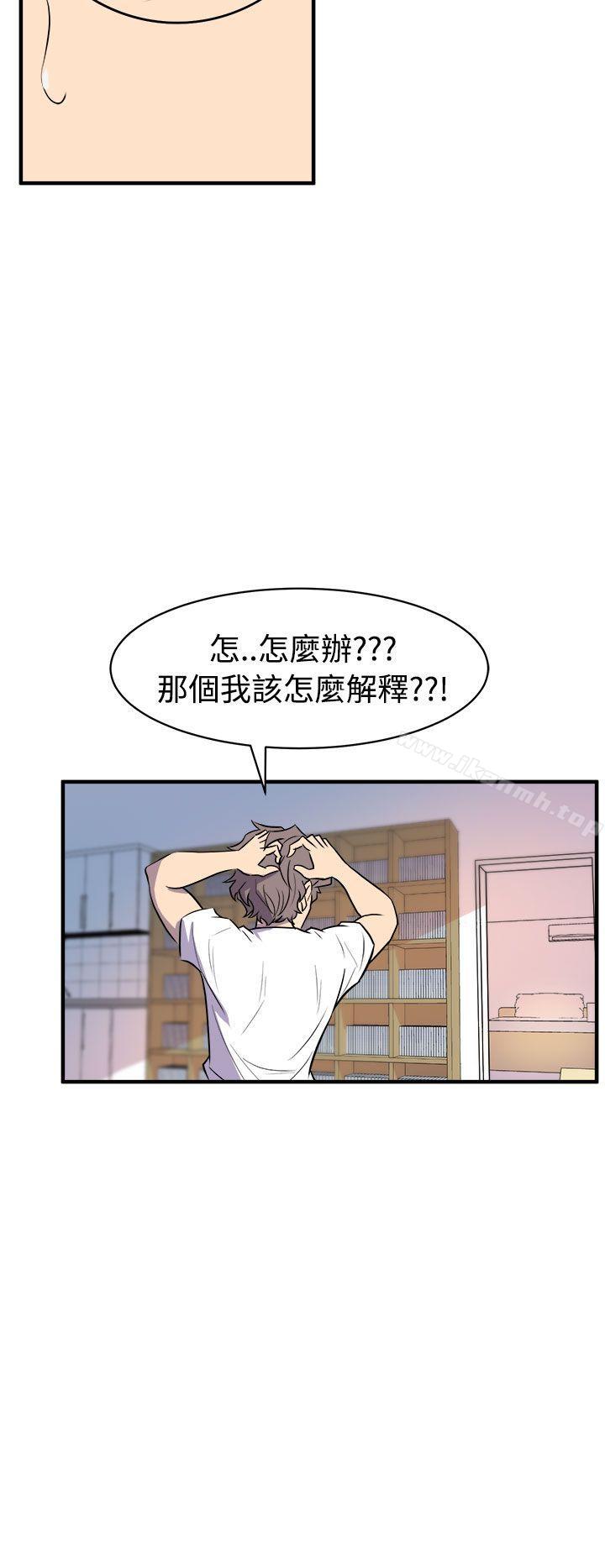 第14话-窥视-郑文根（第20张）