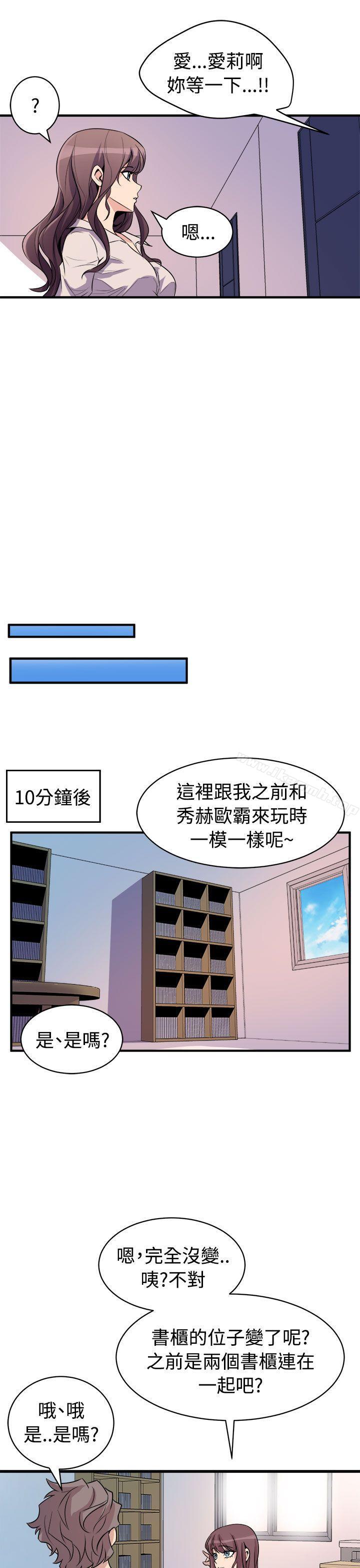 第14话-窥视-郑文根（第21张）