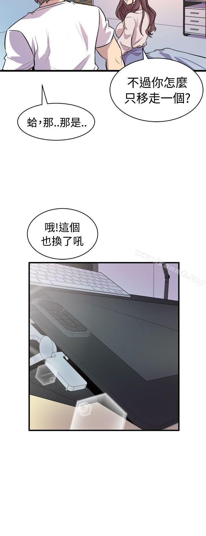 第14话-窥视-郑文根（第22张）