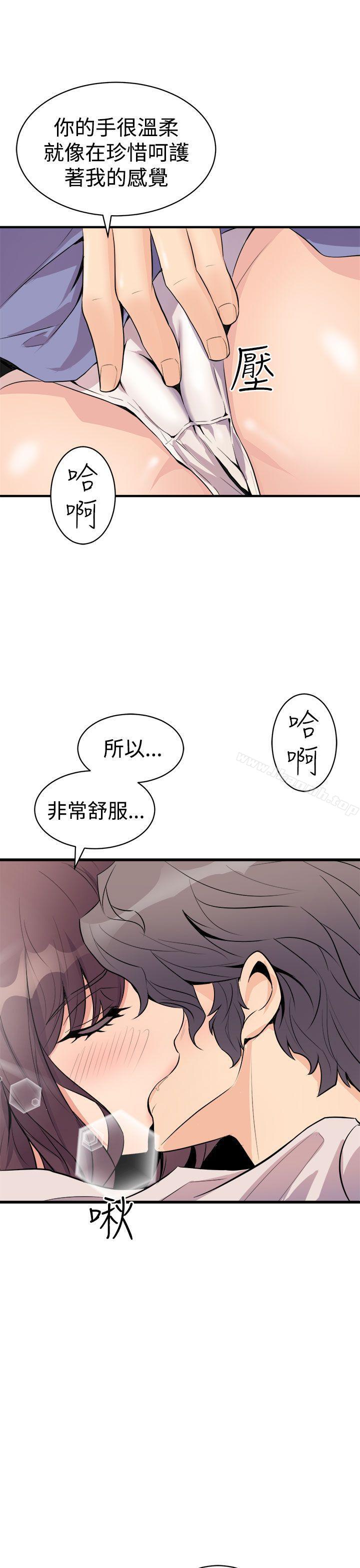 第15话-窥视-郑文根（第7张）