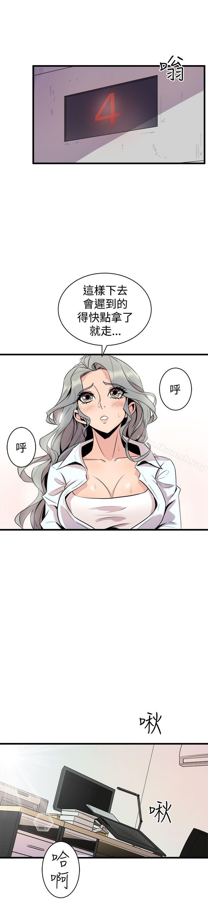 第15话-窥视-郑文根（第9张）