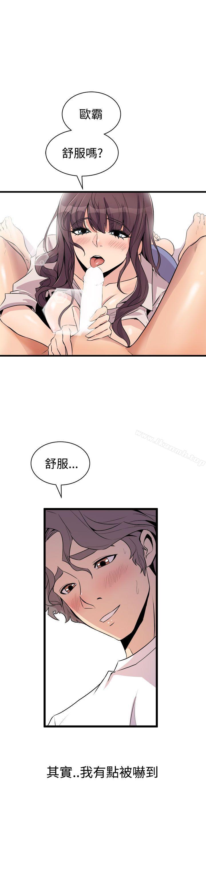 第15话-窥视-郑文根（第13张）