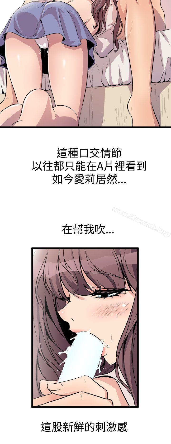 第15话-窥视-郑文根（第16张）