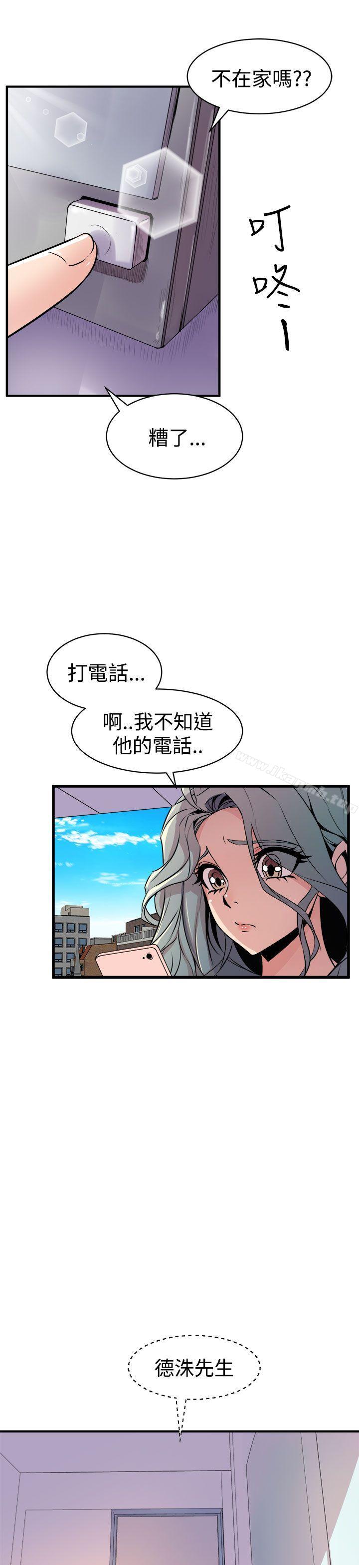 第15话-窥视-郑文根（第19张）