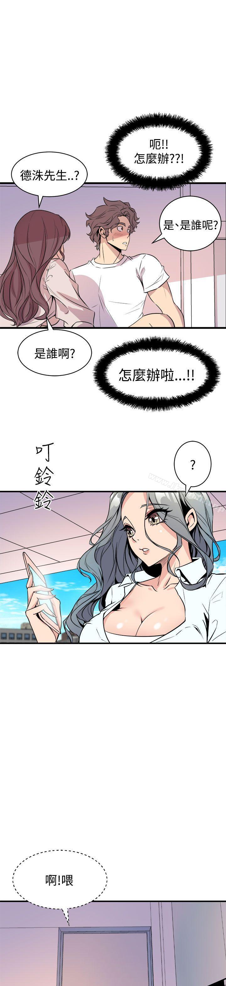 第15话-窥视-郑文根（第21张）