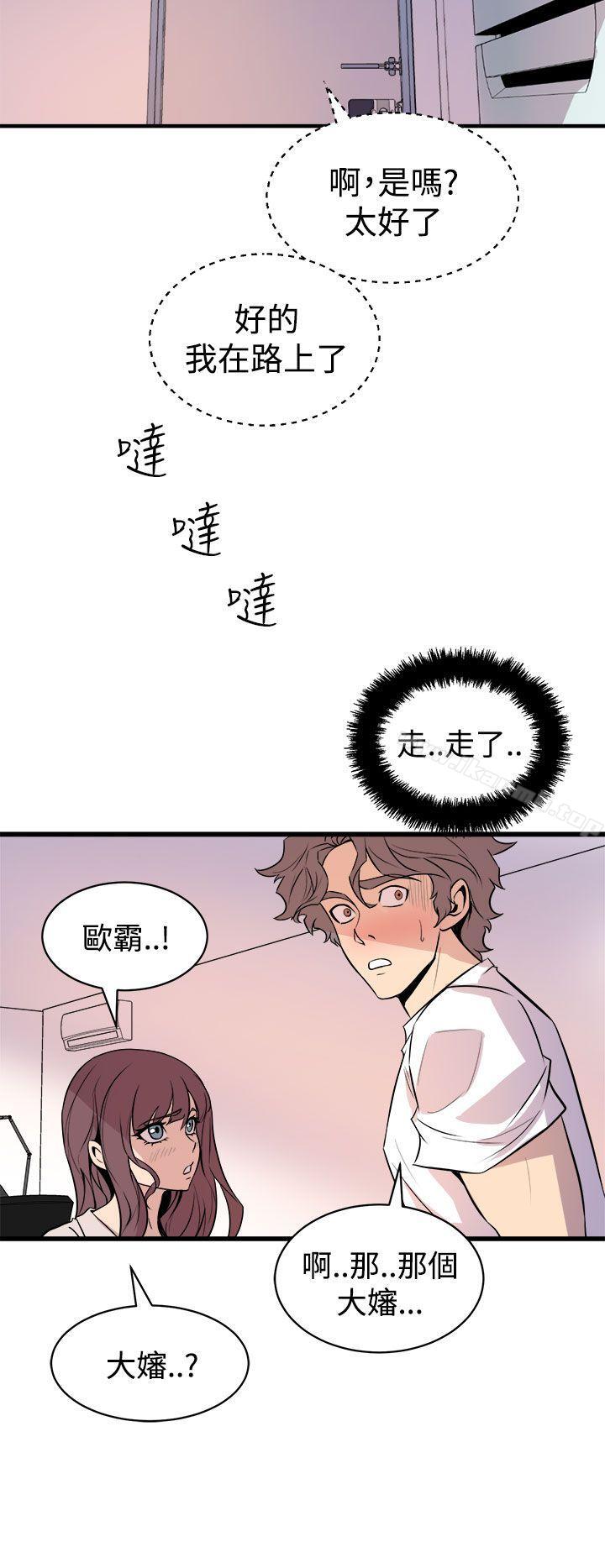 第15话-窥视-郑文根（第22张）