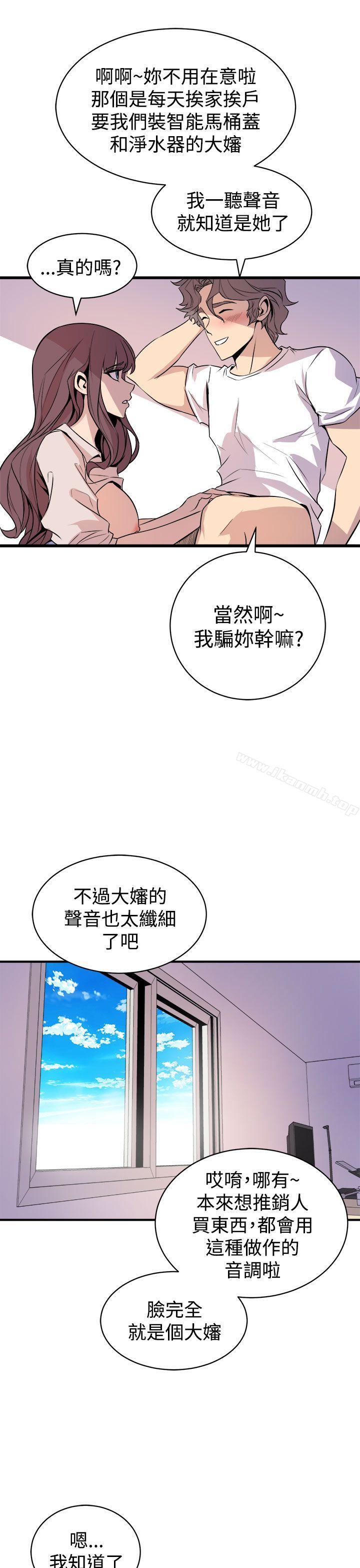 第15话-窥视-郑文根（第23张）