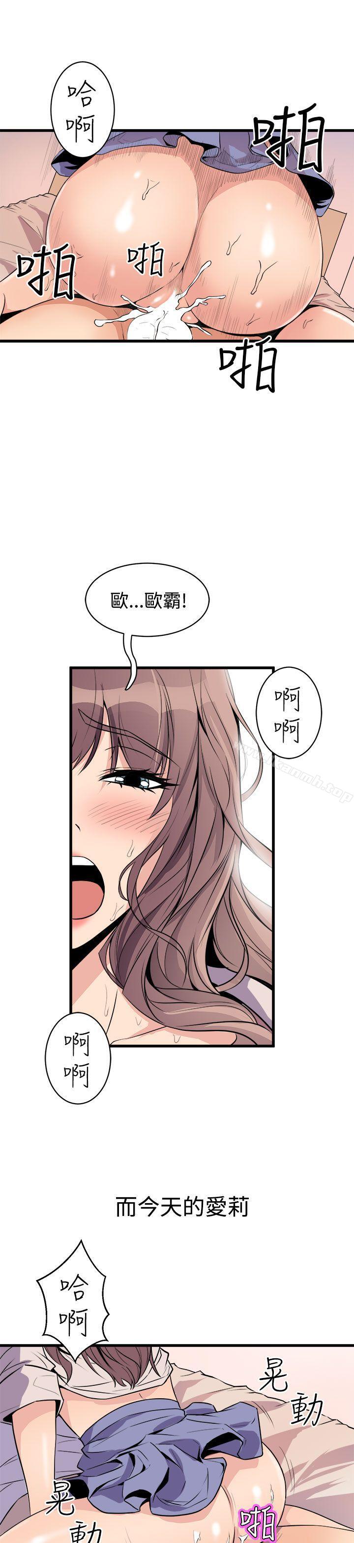 第15话-窥视-郑文根（第27张）