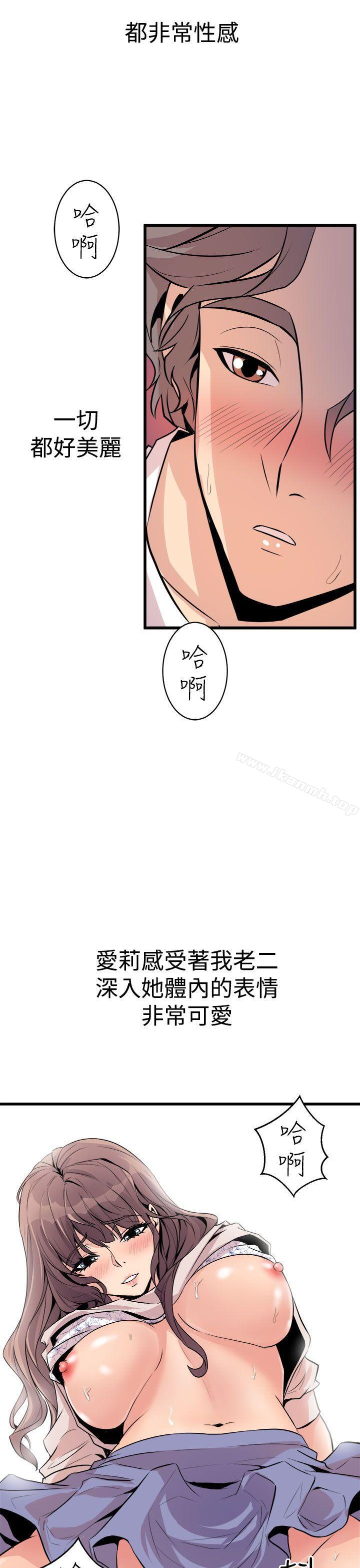 第15话-窥视-郑文根（第29张）