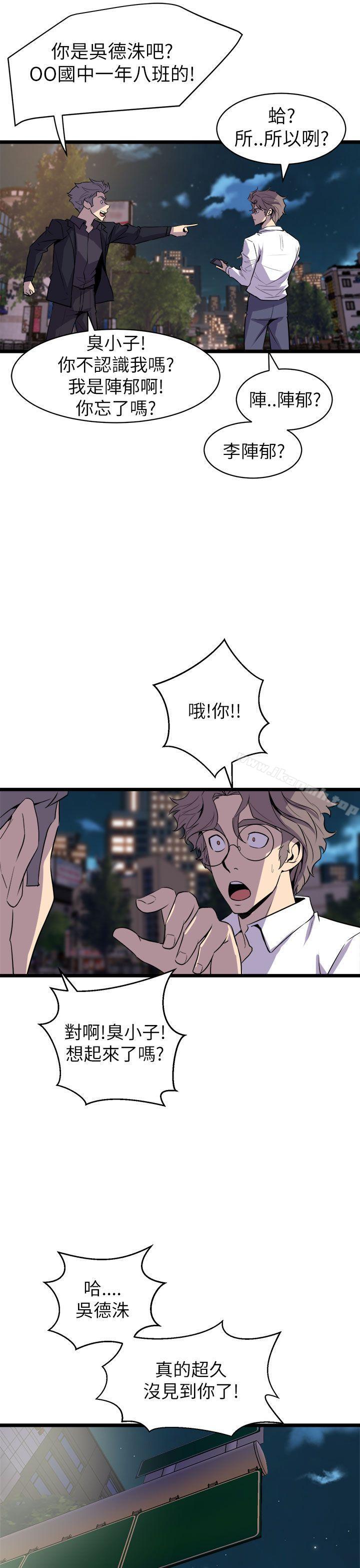 第16话-窥视-郑文根（第11张）