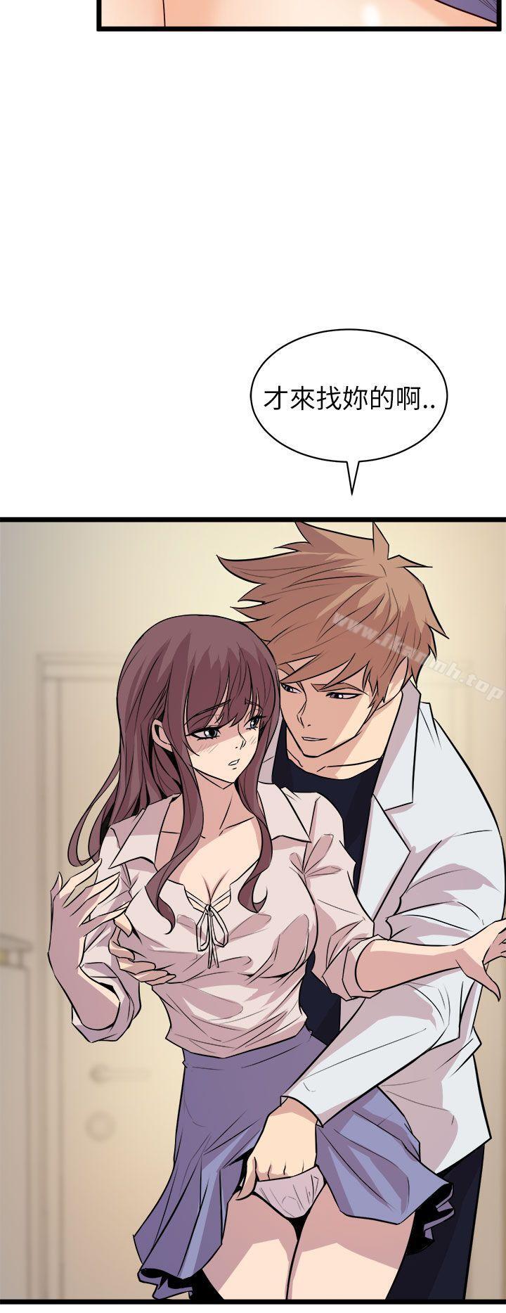 第16话-窥视-郑文根（第16张）