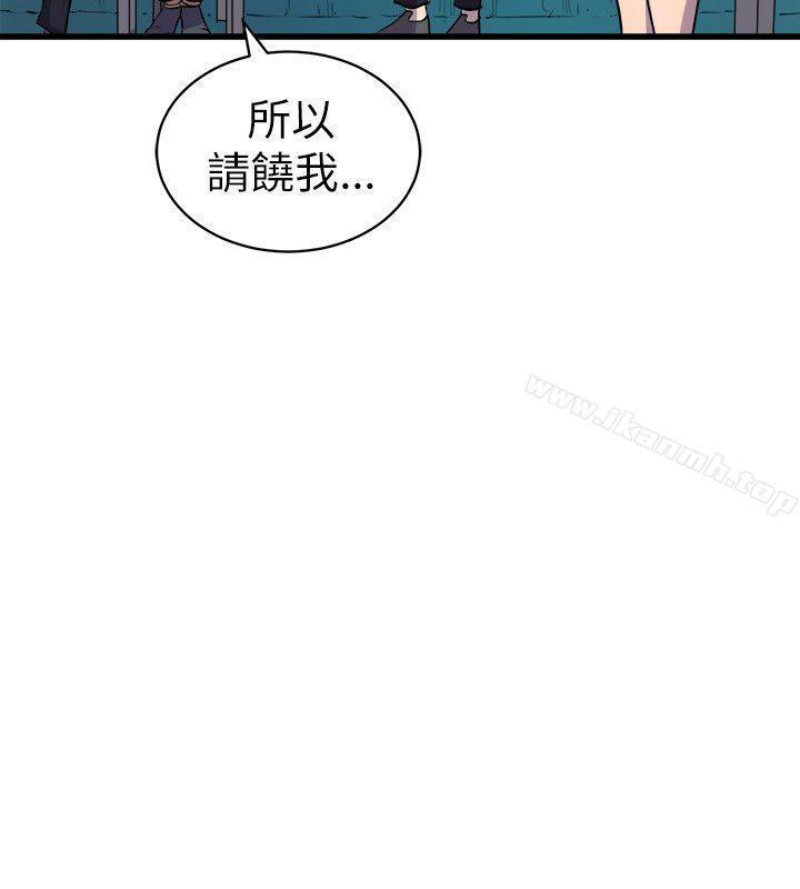 第17话-窥视-郑文根（第14张）