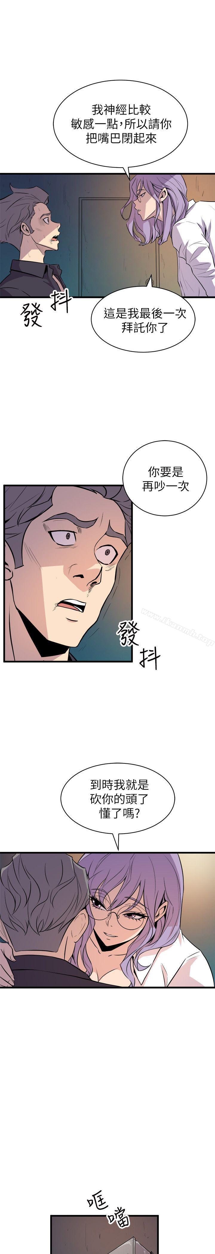 第17话-窥视-郑文根（第25张）