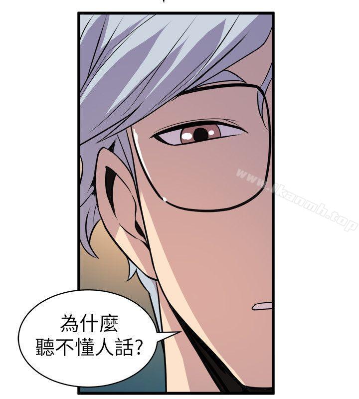 第17话-窥视-郑文根（第30张）