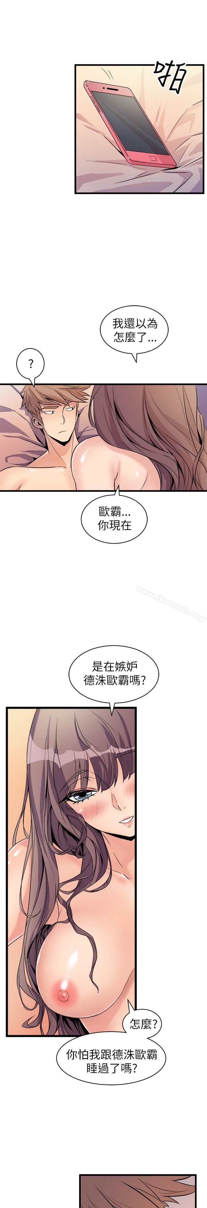 第18话-窥视-郑文根（第7张）
