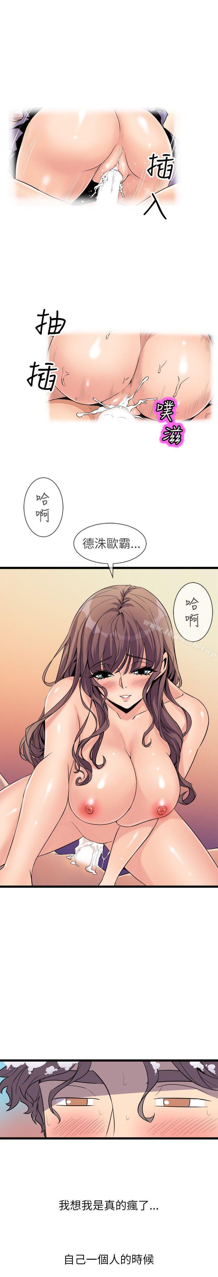 第18话-窥视-郑文根（第13张）