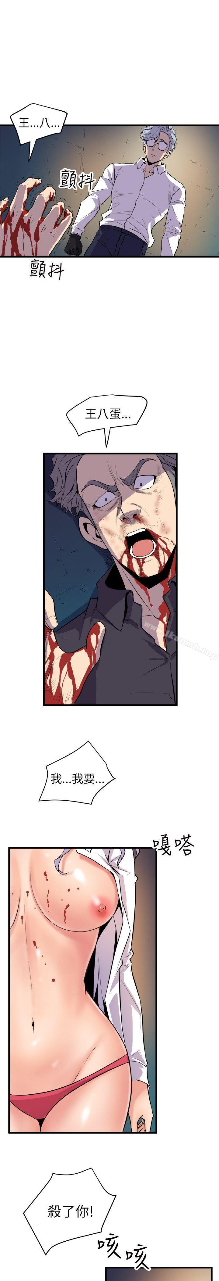 第19话-窥视-郑文根（第19张）