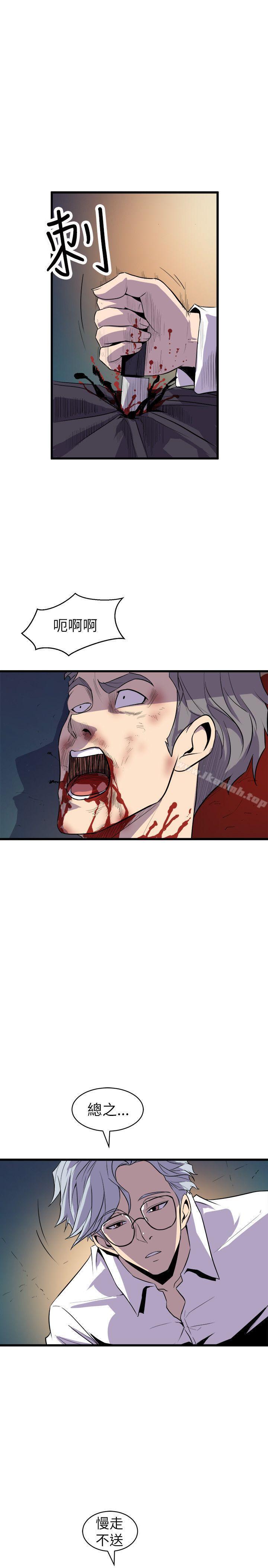 第19话-窥视-郑文根（第23张）