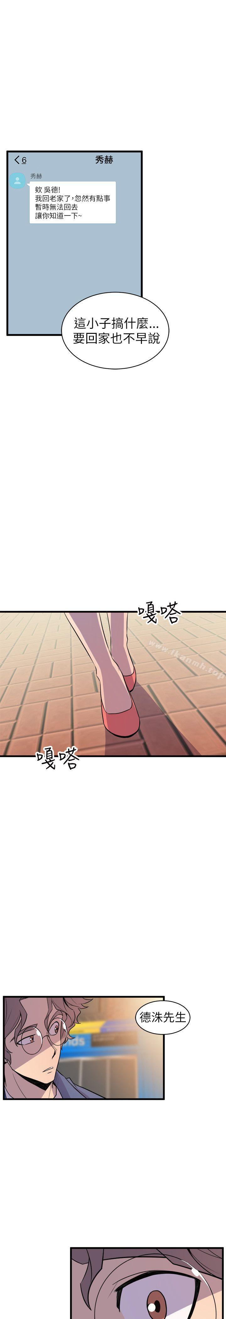第20话-窥视-郑文根（第13张）