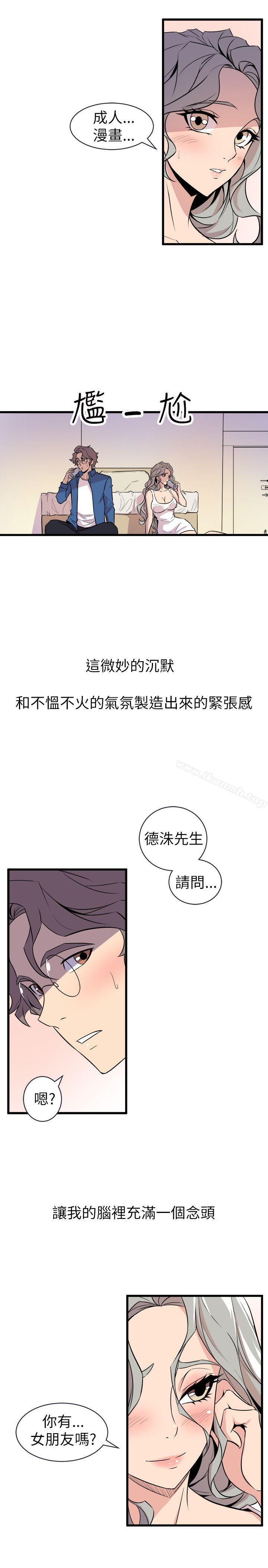 第21话-窥视-郑文根（第7张）