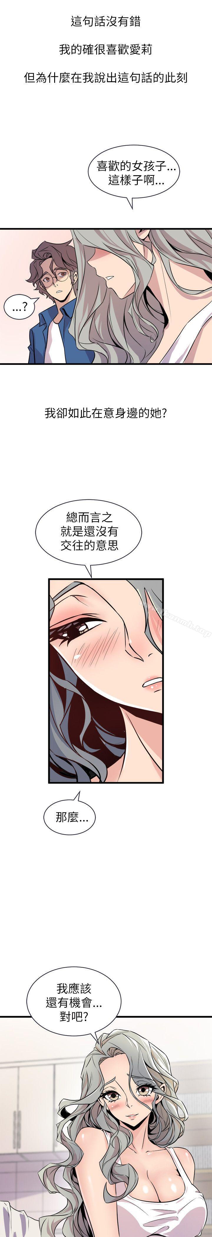 第21话-窥视-郑文根（第11张）