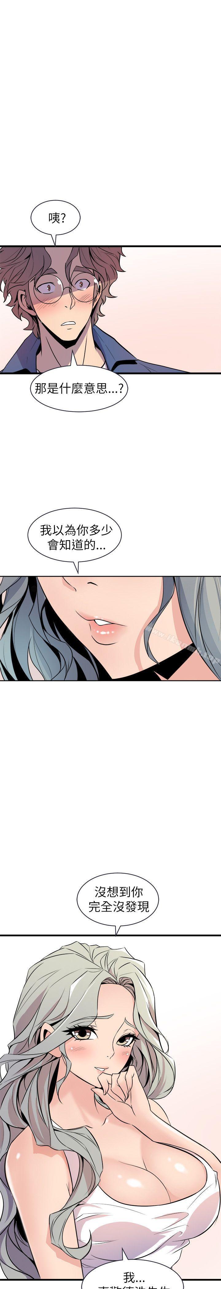 第21话-窥视-郑文根（第13张）