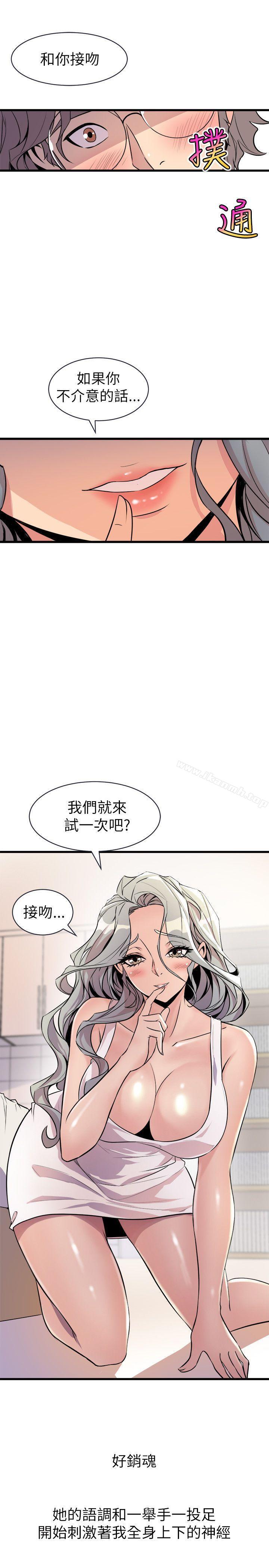第21话-窥视-郑文根（第17张）