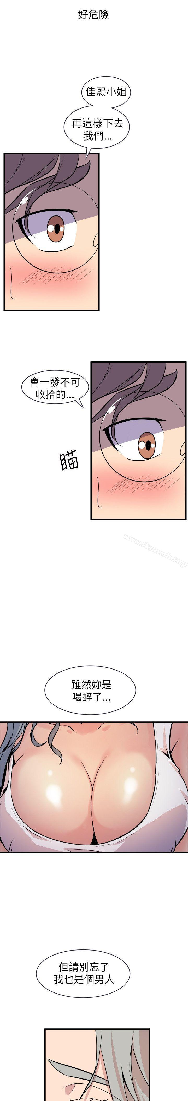 第21话-窥视-郑文根（第19张）