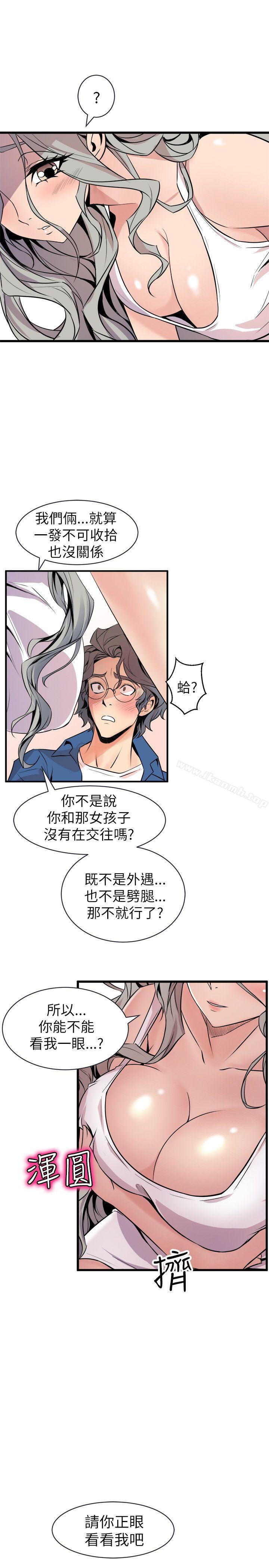 第21话-窥视-郑文根（第21张）