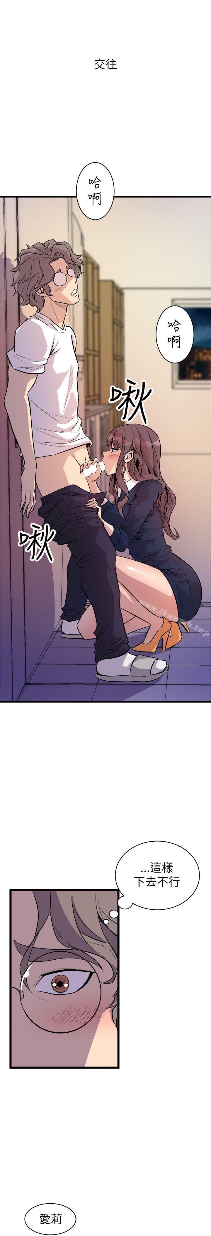 第22话-窥视-郑文根（第23张）