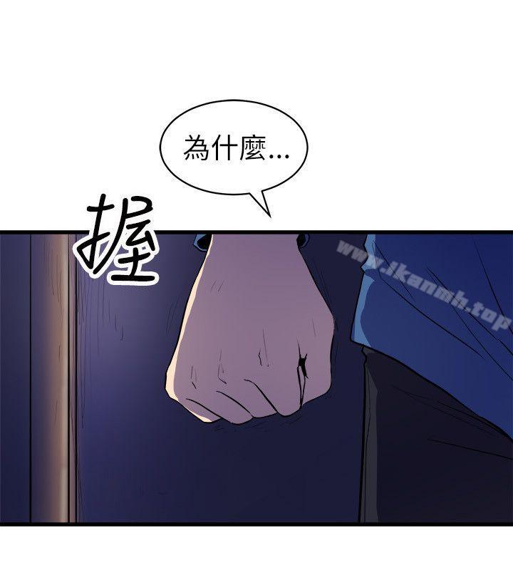 第23话-窥视-郑文根（第12张）