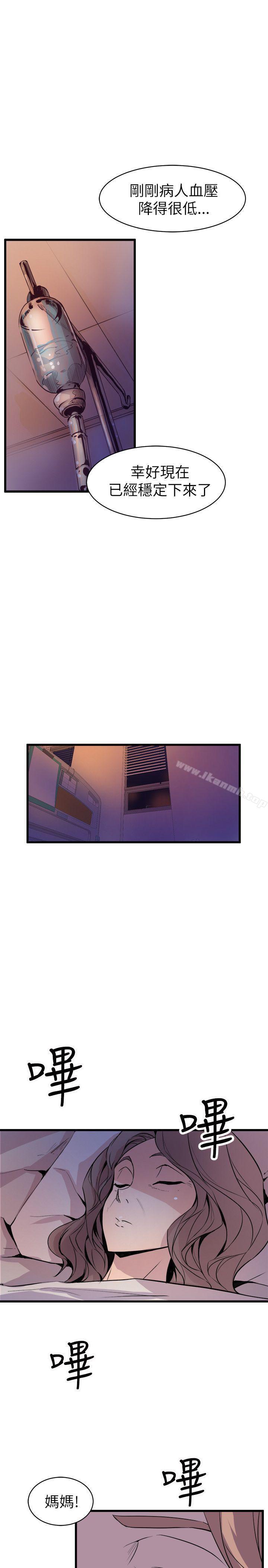 第23话-窥视-郑文根（第17张）