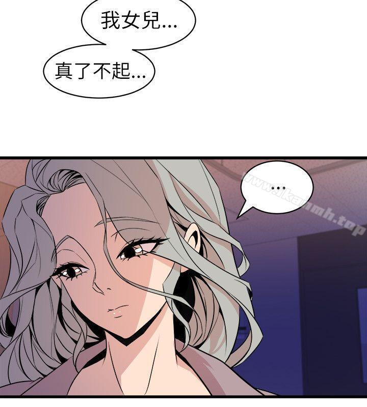 第23话-窥视-郑文根（第20张）