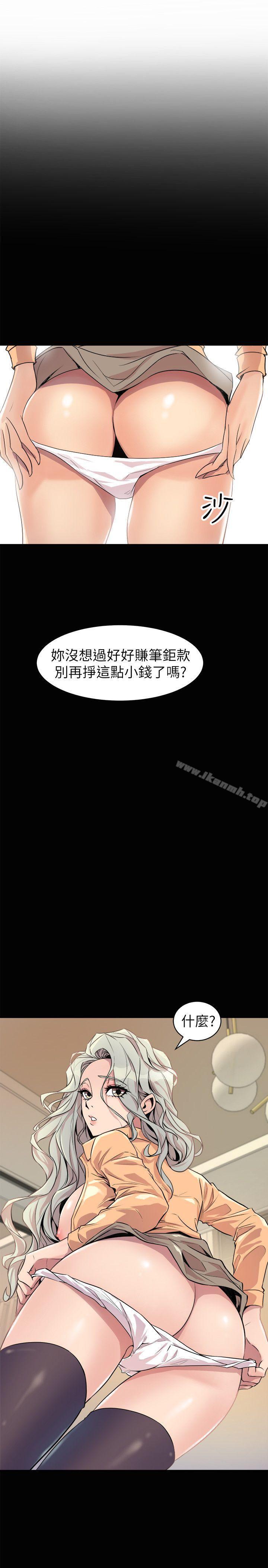 第23话-窥视-郑文根（第21张）
