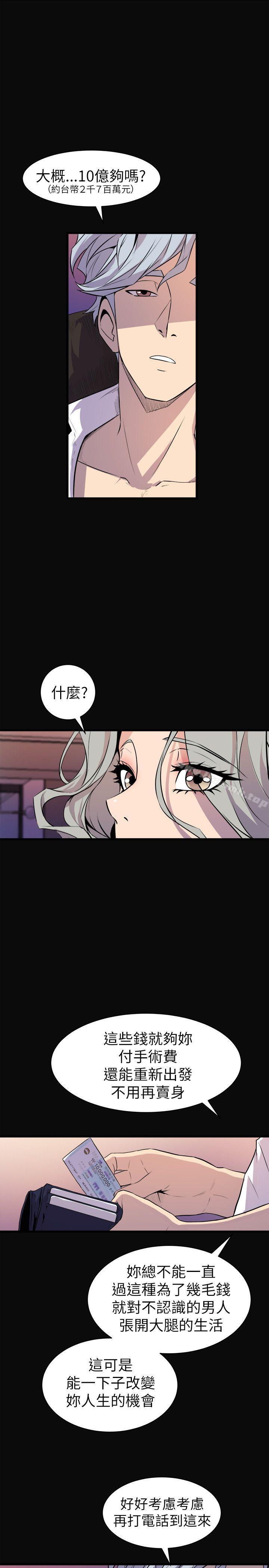 第23话-窥视-郑文根（第27张）