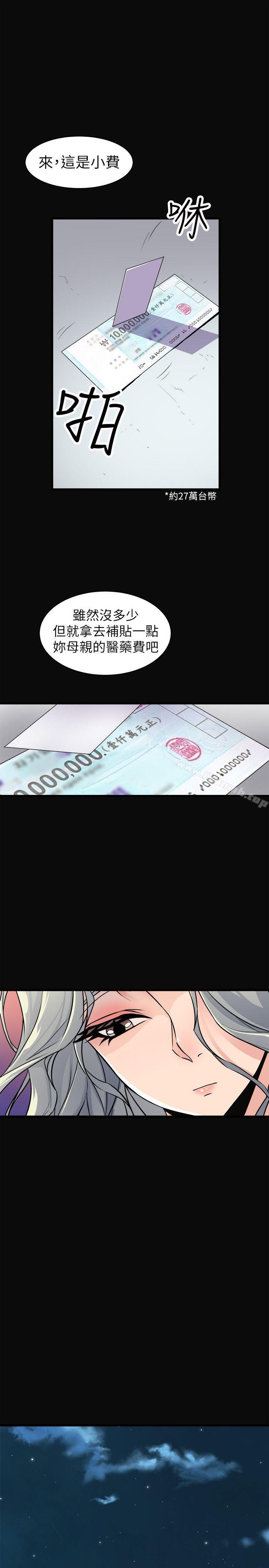 第23话-窥视-郑文根（第29张）