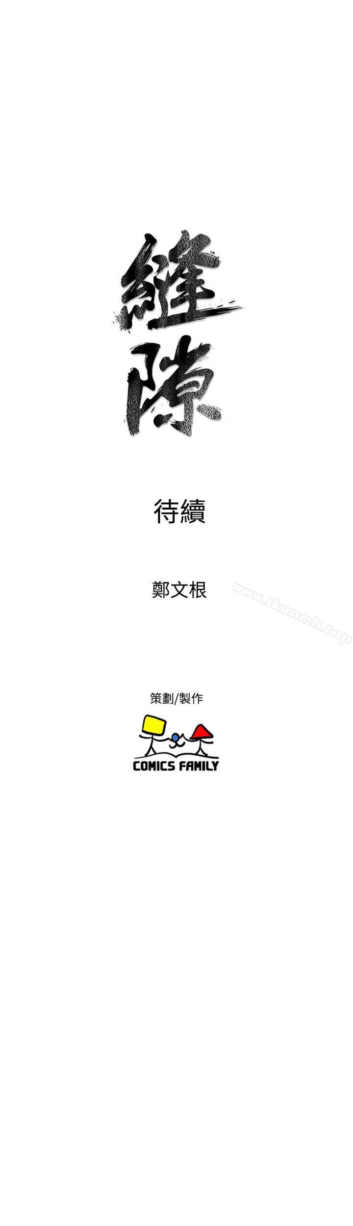 第23话-窥视-郑文根（第43张）